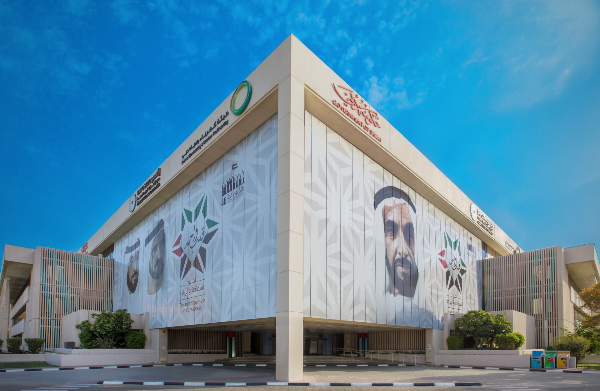 DEWA offers more IPO shares to retail investors